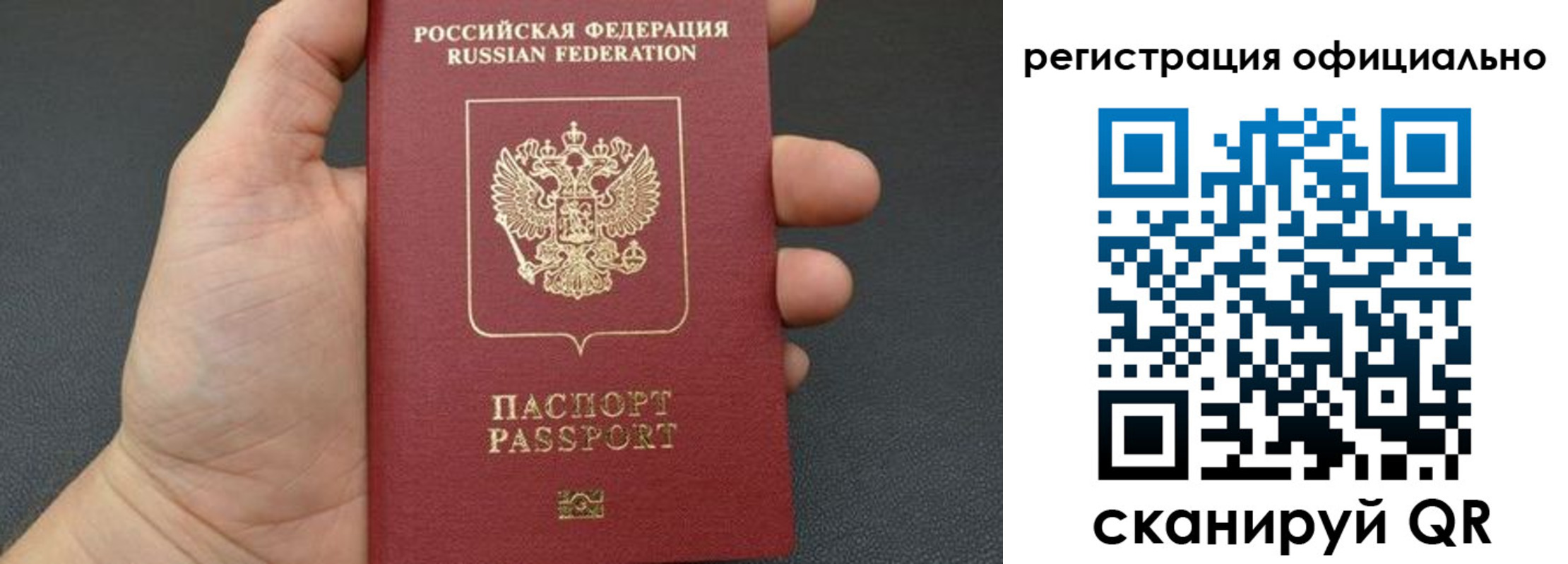 прописка в Рыбном