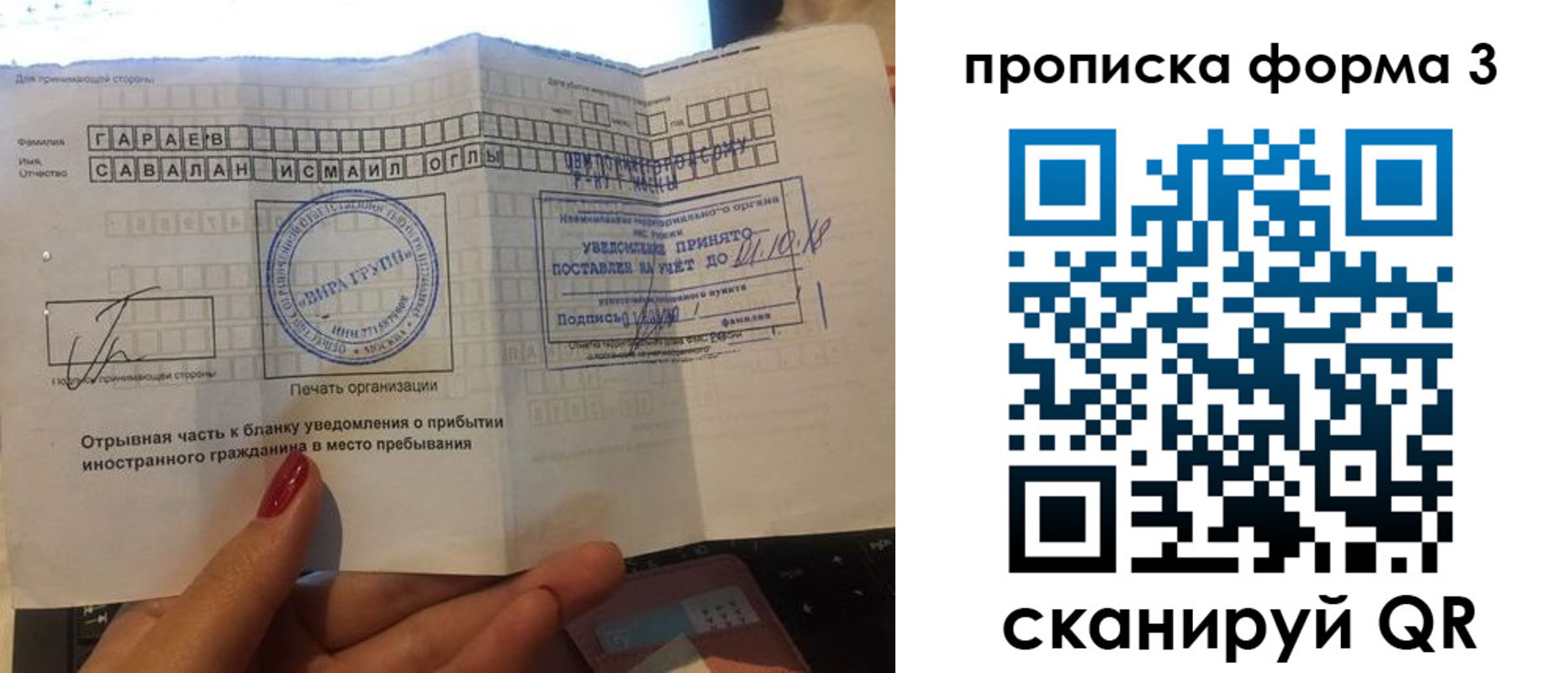 временная регистрация в Рыбном