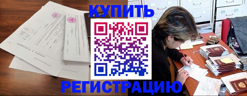 прописка для военкомата в Рыбном