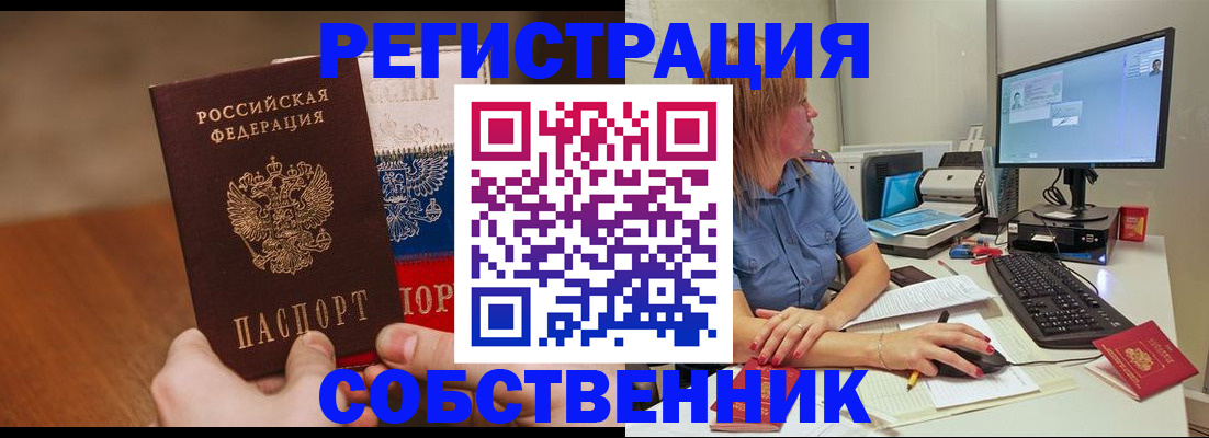 временная регистрация поиск в Рыбном