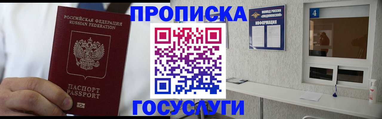 пропишу в квартире в Рыбном