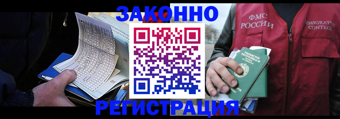 где прописаться в Рыбном