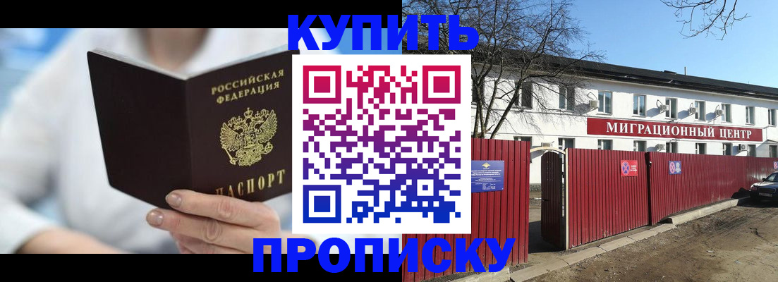временная регистрация собственник в Рыбном
