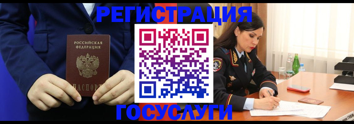 временная регистрация законно в Рыбном