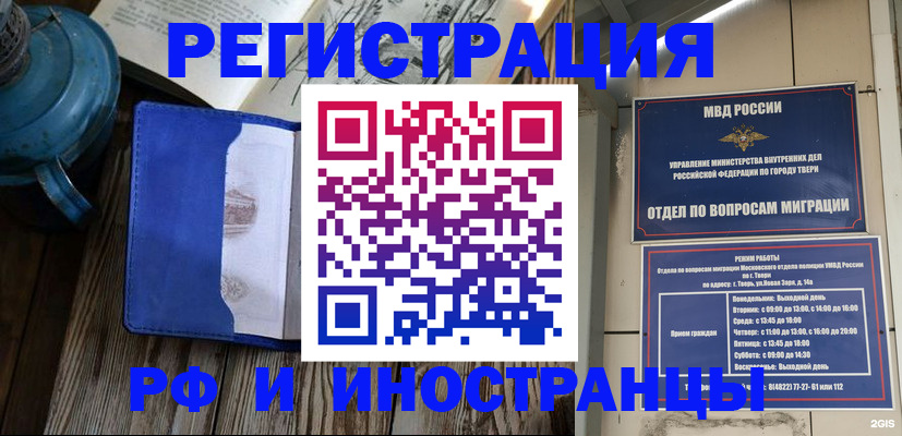 прописка для военкомата в Рыбном