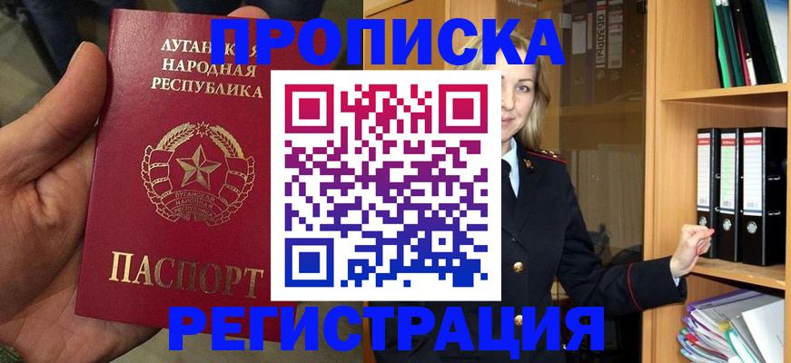 временная регистрация купить в Рыбном