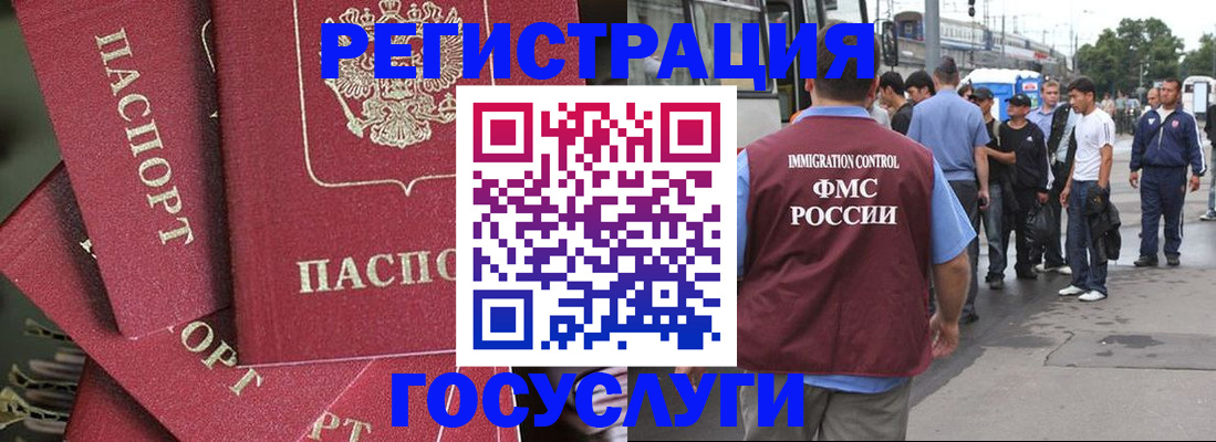 купить прописку в Рыбном
