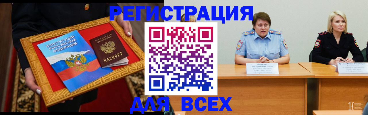 прописка штамп в Рыбном