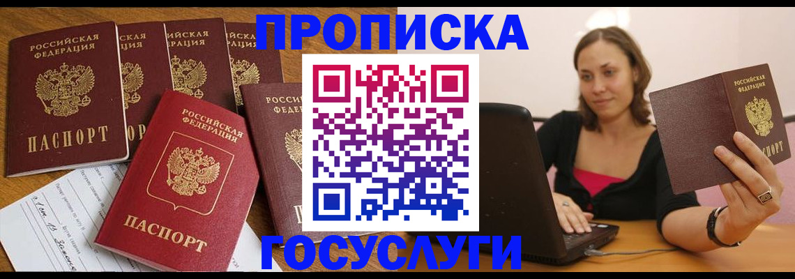 временная регистрация поиск в Рыбном